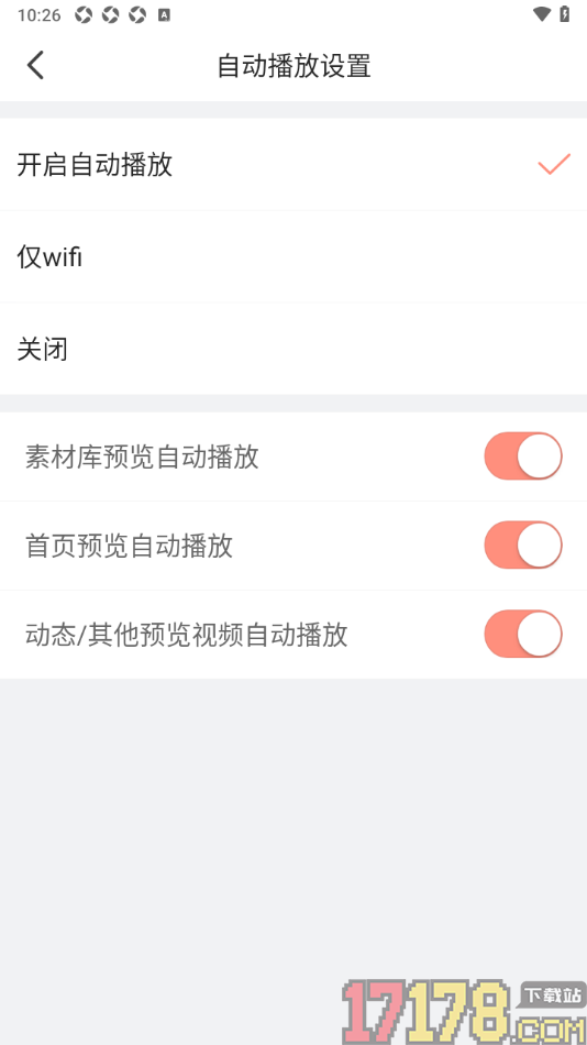 配音秀手机版设置素材库预览视频自动播放的方法
