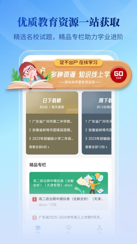 腾伯文库软件手机版v1.0.0截图4