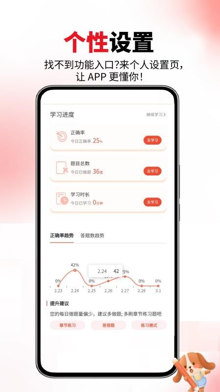 网约车考试真题库手机版v1.0.1截图4