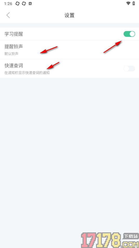 知米背单词手机版设置开启学习提醒的方法