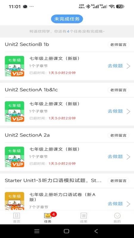 山海听说官网版v1.0.0截图2