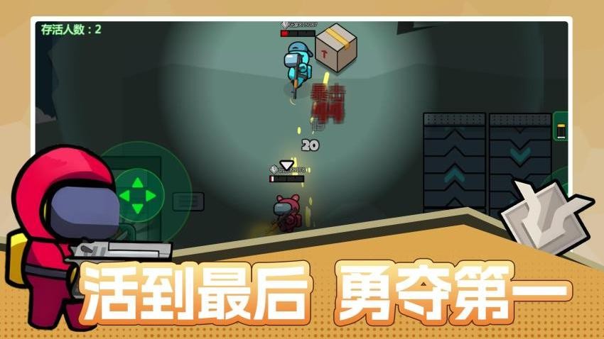 传奇特工大挑战手游v1.0.2截图2