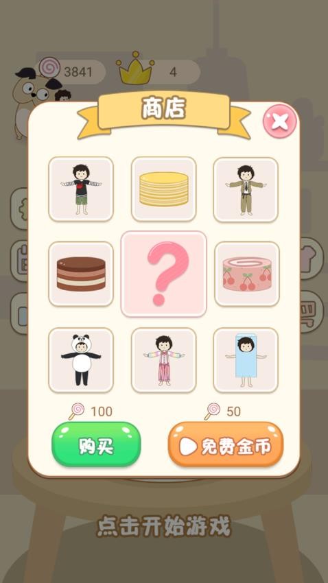 美味甜点制作师手游v3.0.0截图5