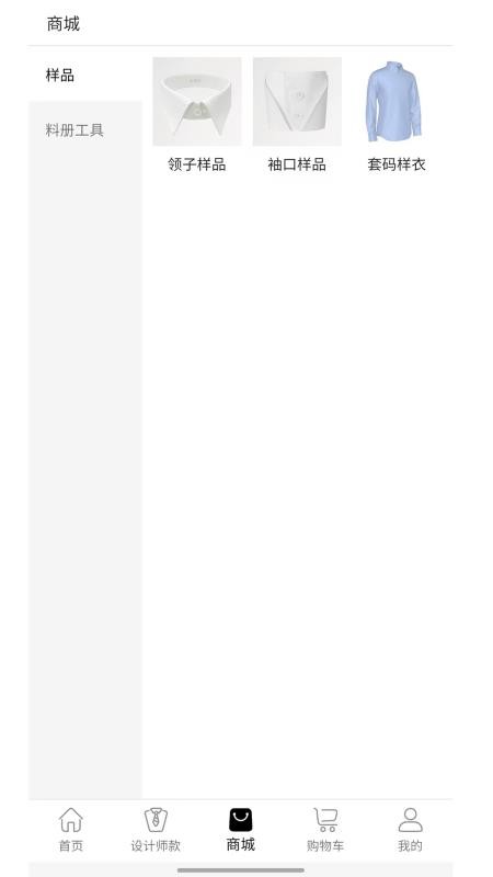 VINIBESPOKE官方版v1.5.11截图3