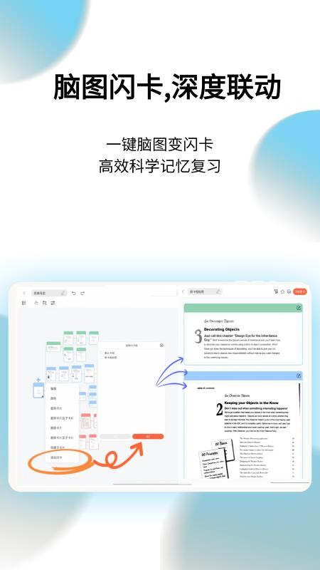 享做思维官网版v1.0.6截图5