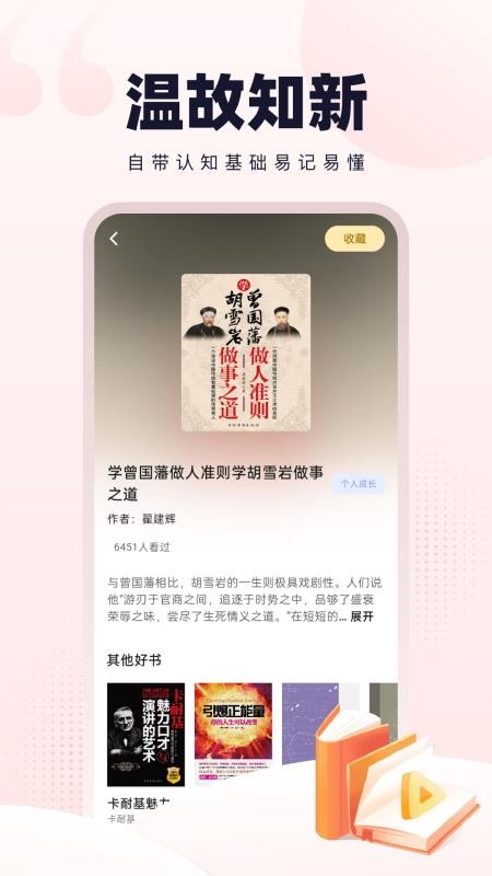 温故拾新官方版v1.0.2截图4