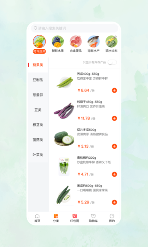 一乙菜场官网版v2.1.3截图1