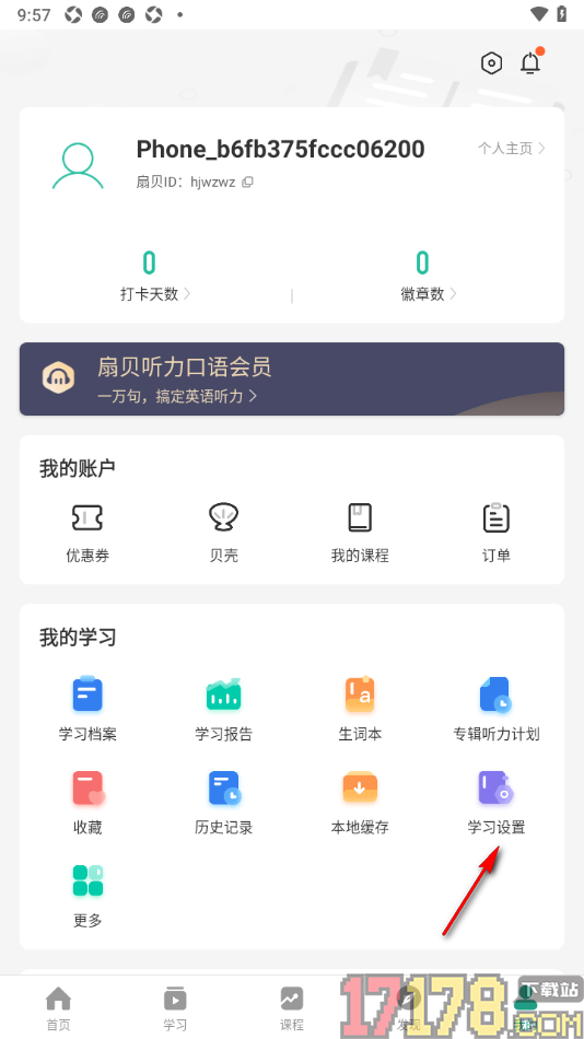 扇贝听力口语手机版设置长按查词后的单词发音默认英音发音的方法