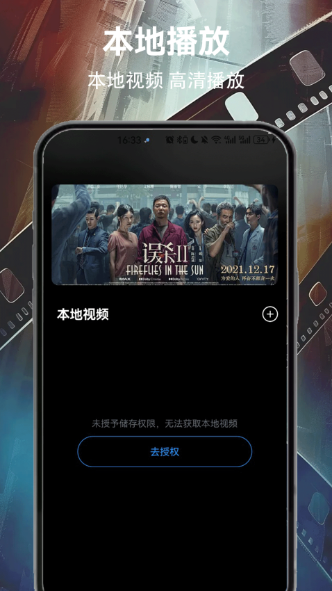 雪豹视频无广告版