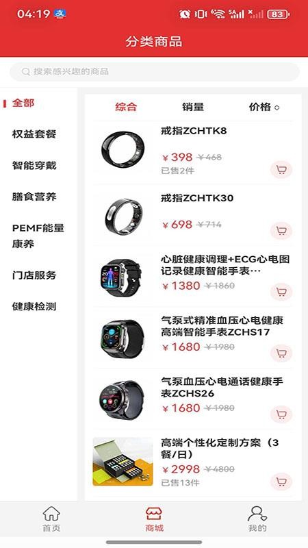 中创汇康最新版v1.2.1截图2