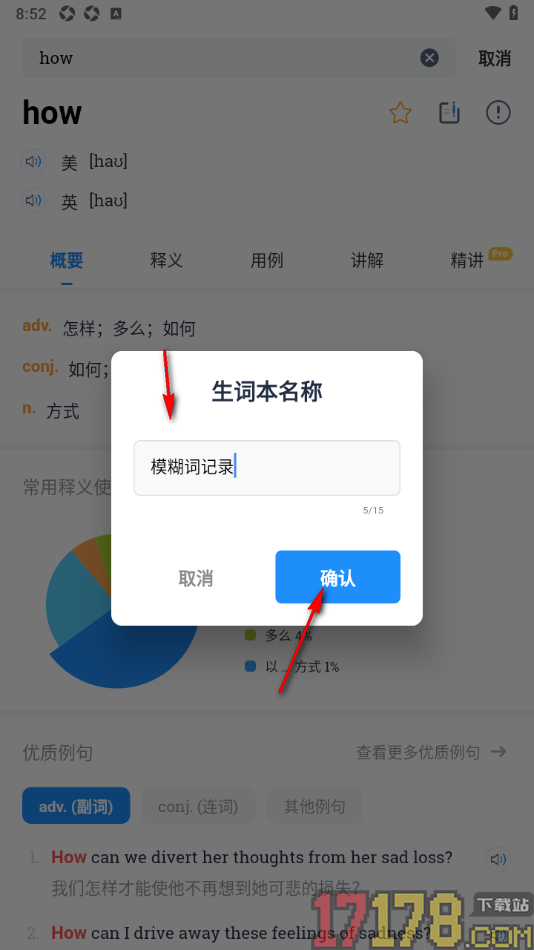 海词词典手机版设置添加生词到生词本中的方法
