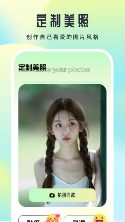 LumnyTool官方版v1.4截图1