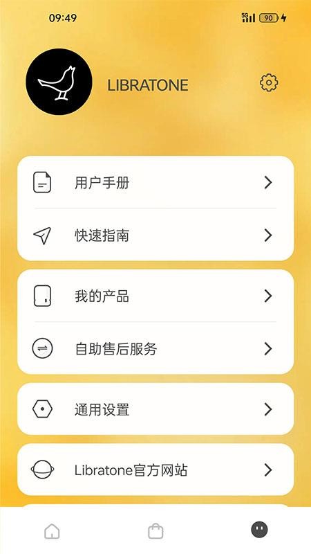 Libratone手机版v8.2.6截图5