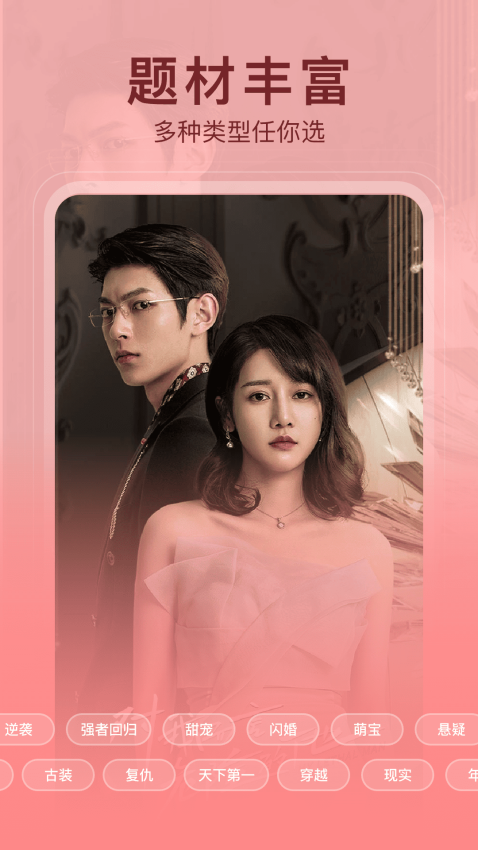 红包免费短剧手机版v4.0.0截图3