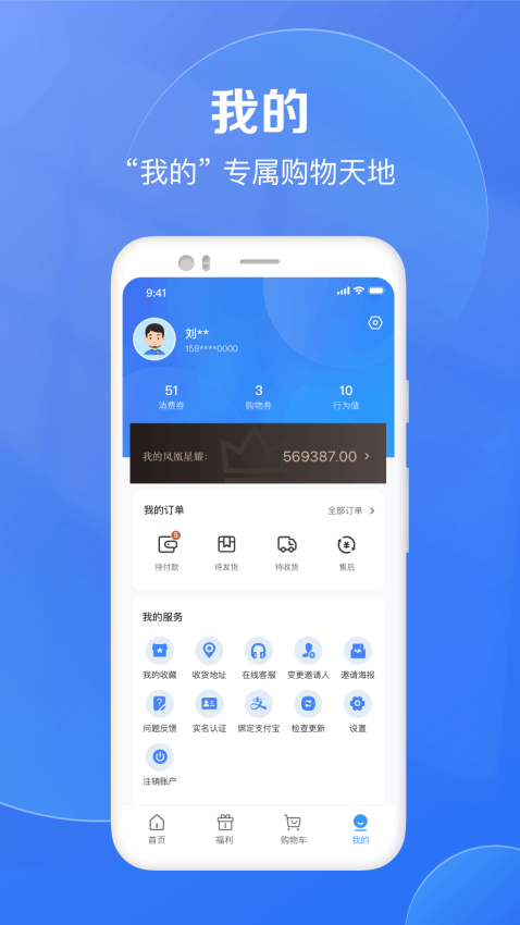 欣程甄选官方版v1.4.0截图3