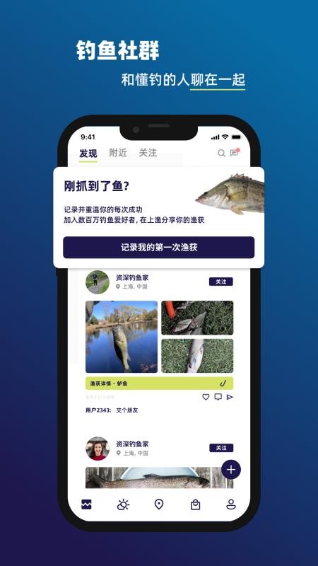 上渔appv1.3.1截图3