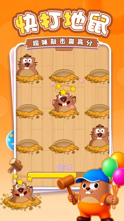 开心趣味盒子手游v1.0.2截图2