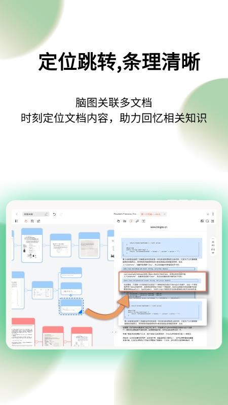 享做思维官网版v1.0.6截图3