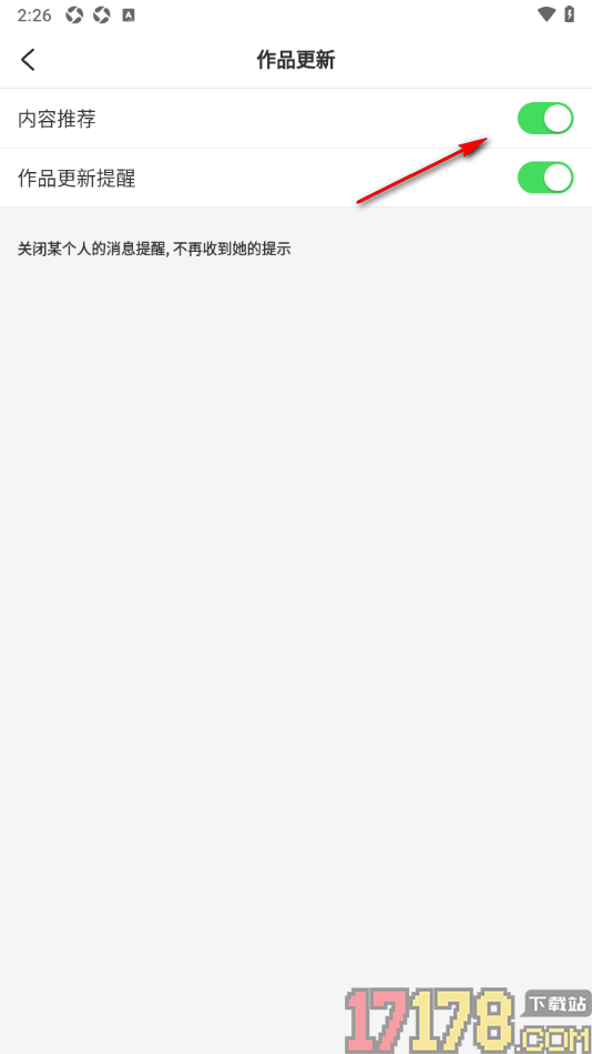 LesPark手机版设置关闭内容推荐功能的方法