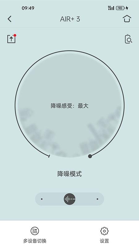 Libratone手机版v8.2.6截图2