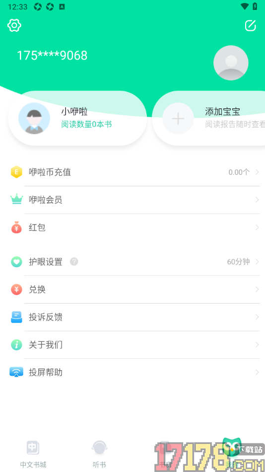 咿啦看书手机版设置护眼模式时长的方法