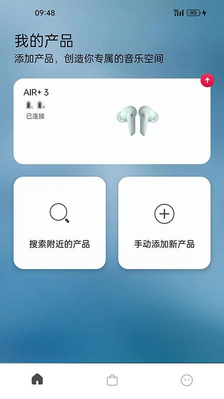 Libratone手机版v8.2.6截图1