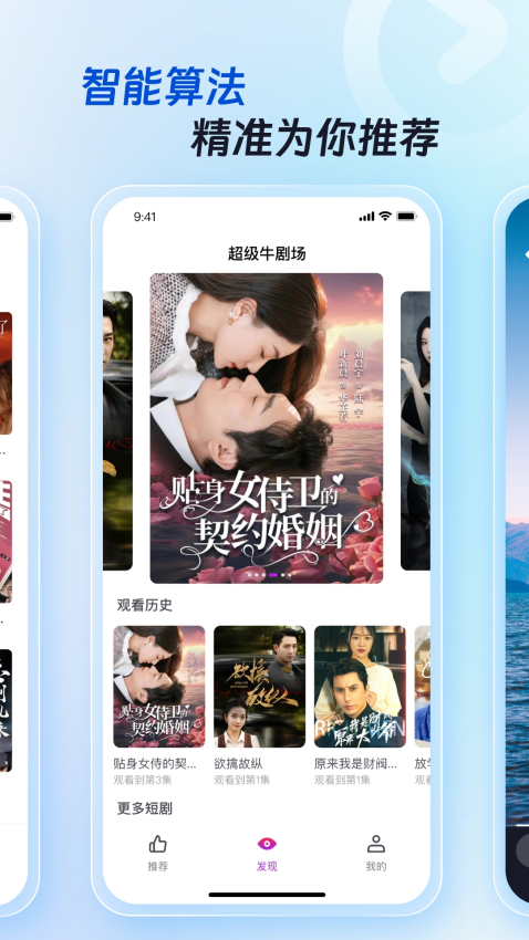 超级牛剧场大字版v0.0.6截图2