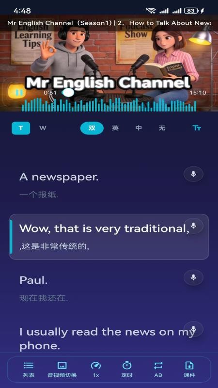 快乐英学官网版v1.0.2截图3