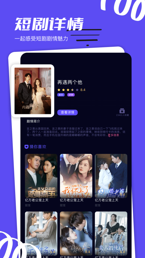 野火视频手机版v1.3截图3