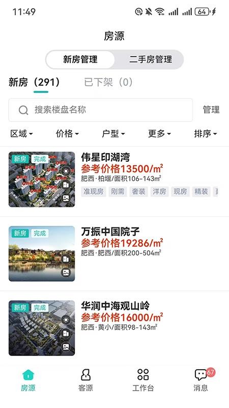 微观世界最新版v1.0.6截图1