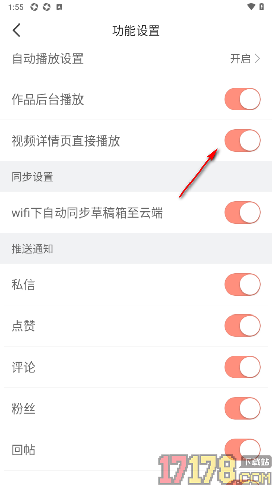 配音秀手机版设置启用视频详情页直接播放的方法