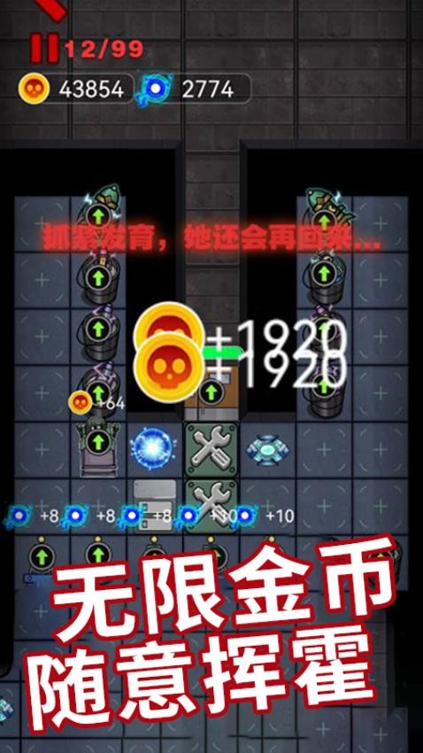 我是躺平猎梦者手游v1.2.0截图5