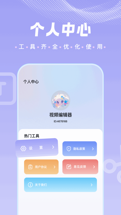 白牛视频免费版v1.2截图3