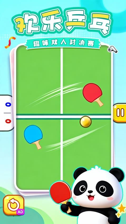 开心趣味盒子手游v1.0.2截图1