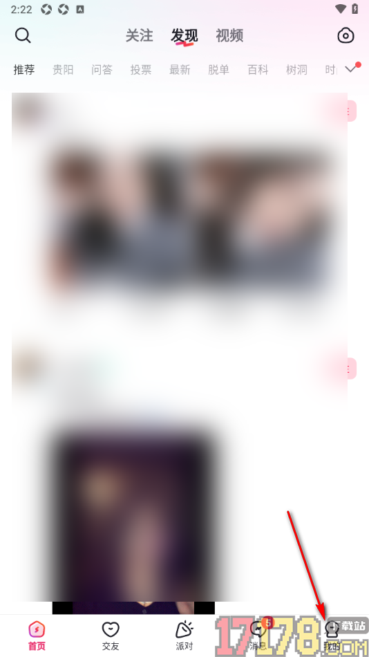 LesPark手机版设置开启通过任意认证后可给我发消息的方法