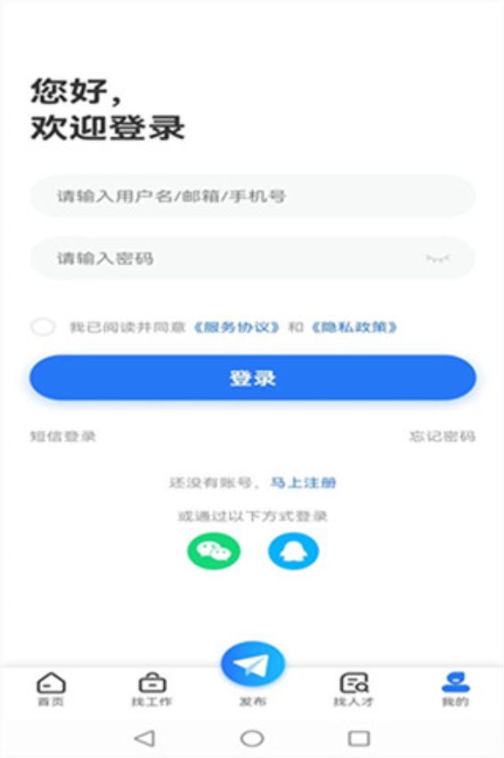 成都招聘网官网版v1.1.3截图2