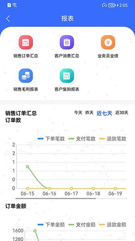 吉及点批发订货appv10.0.6.17截图4