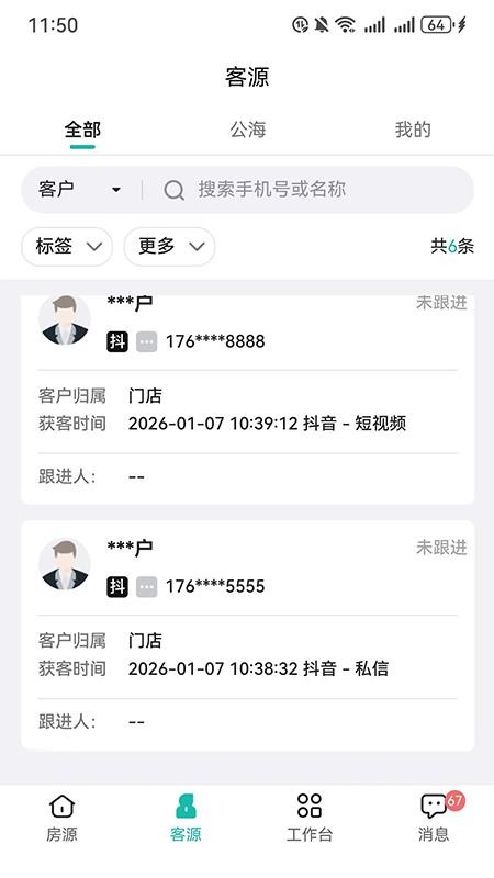 微观世界最新版v1.0.6截图2