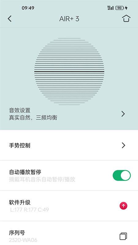 Libratone手机版v8.2.6截图3