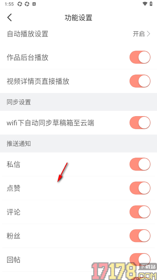配音秀手机版设置启用视频详情页直接播放的方法