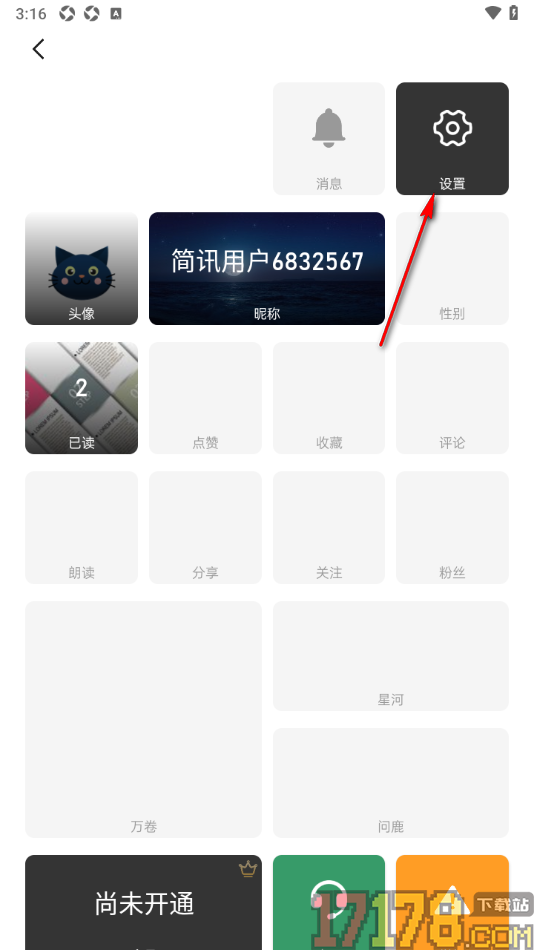 简讯手机版设置界面语言为繁体中文的方法