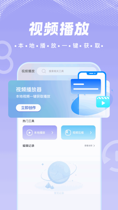白牛视频免费版v1.2截图1