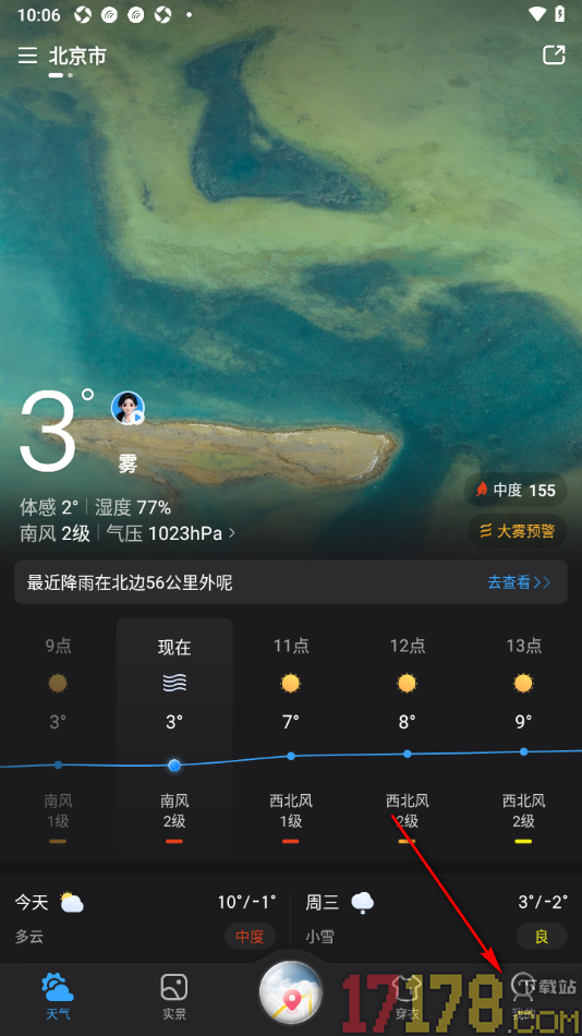 天气通手机版设置启用夜间推送免打扰模式的方法