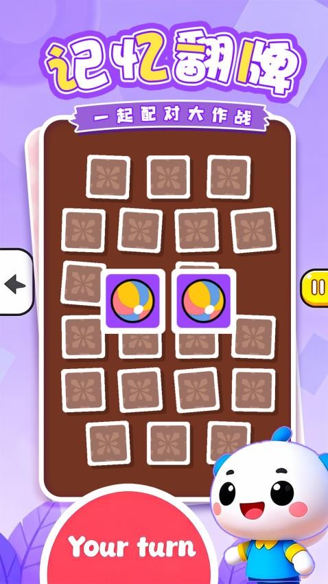 开心趣味盒子手游v1.0.2截图5