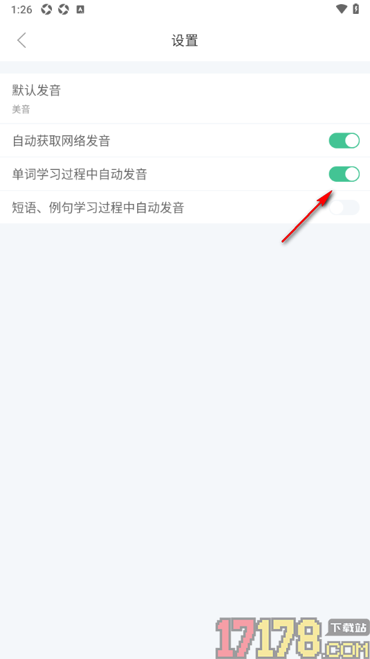 知米背单词手机版设置关闭单词学习过程中自动发音的方法