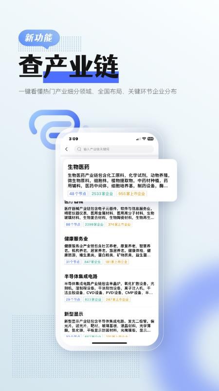 前瞻经济学人appv8.1.0截图2
