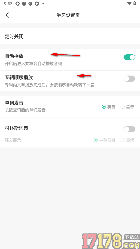 扇贝听力口语手机版设置长按查词后的单词发音默认英音发音的方法
