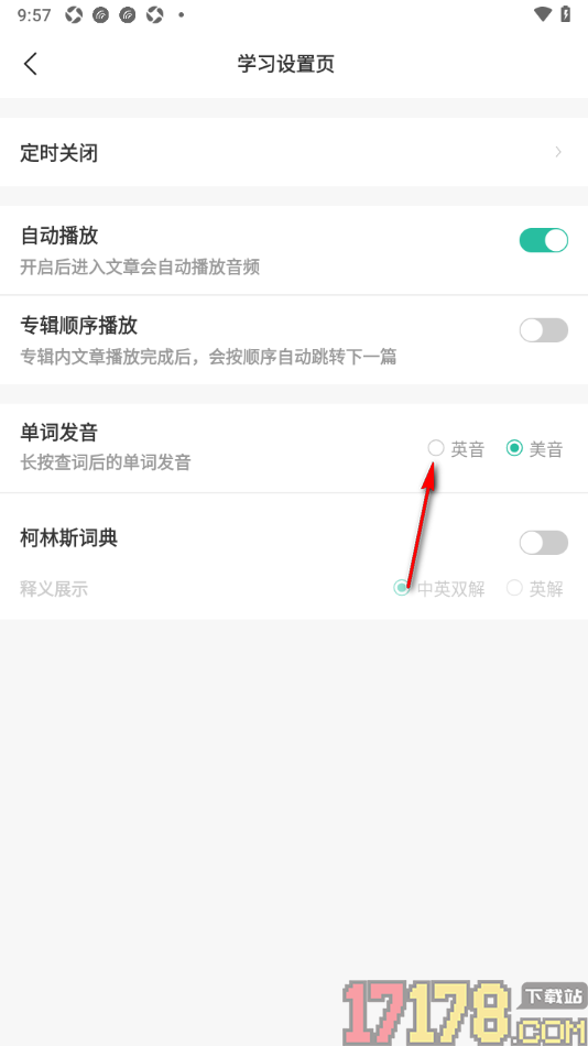 扇贝听力口语手机版设置长按查词后的单词发音默认英音发音的方法