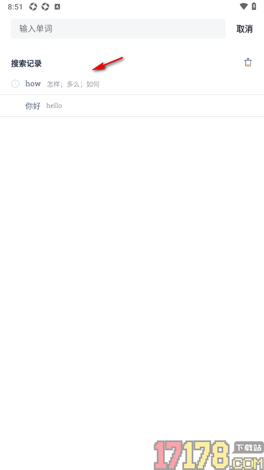 海词词典手机版设置添加生词到生词本中的方法