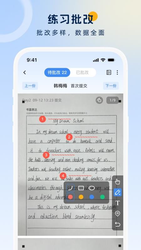 勤学老师端appv3.5.0截图2
